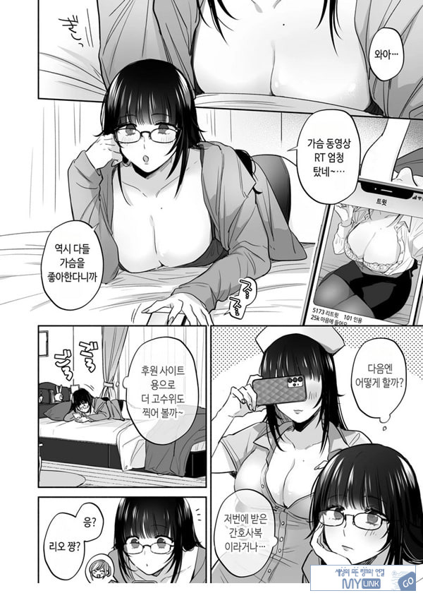 뒷계정 여자는 오나홀 대딸을 하고 싶어! ~헌팅한 동정남을 오나홀로 듬뿍 귀여워해 주는 만화