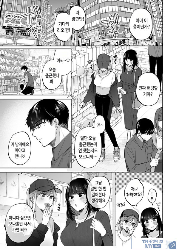 뒷계정 여자는 오나홀 대딸을 하고 싶어! ~헌팅한 동정남을 오나홀로 듬뿍 귀여워해 주는 만화