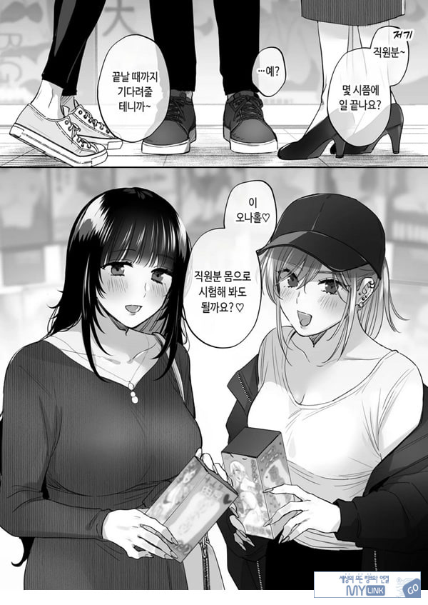 뒷계정 여자는 오나홀 대딸을 하고 싶어! ~헌팅한 동정남을 오나홀로 듬뿍 귀여워해 주는 만화