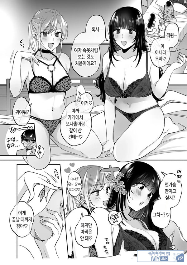 뒷계정 여자는 오나홀 대딸을 하고 싶어! ~헌팅한 동정남을 오나홀로 듬뿍 귀여워해 주는 만화