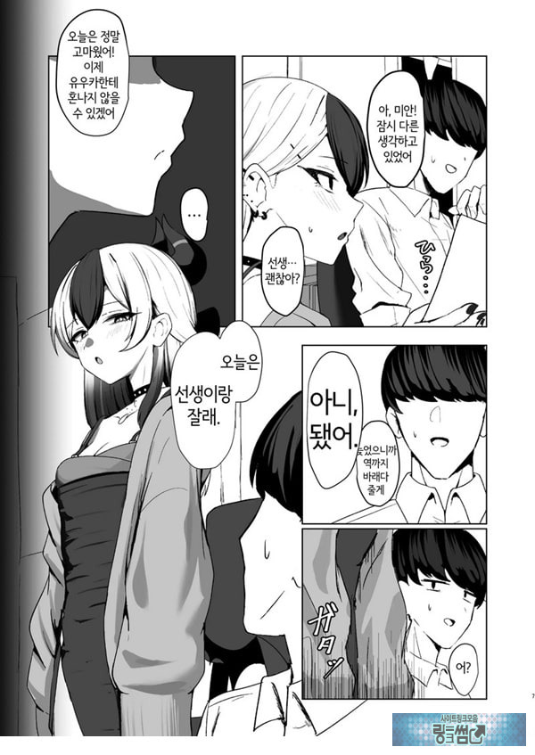 오니의 유혹
