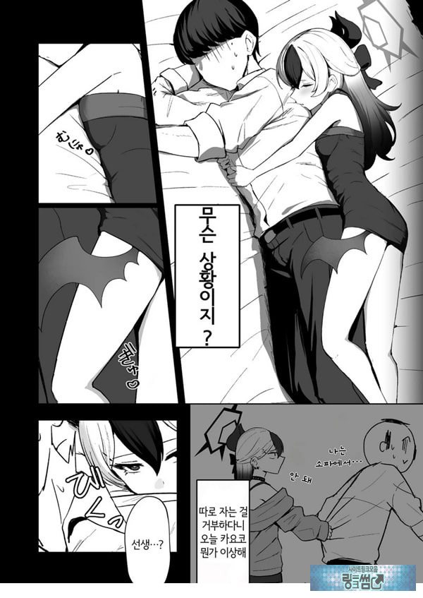 오니의 유혹