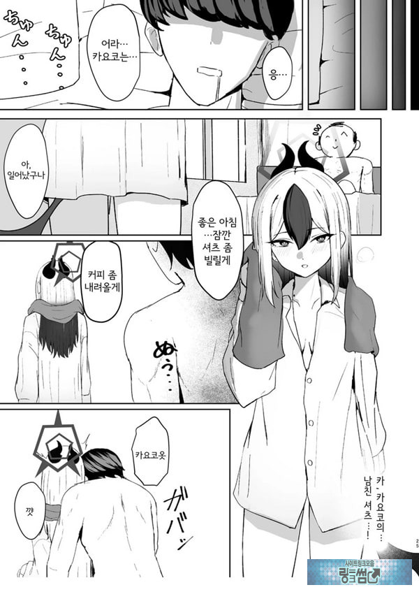 오니의 유혹