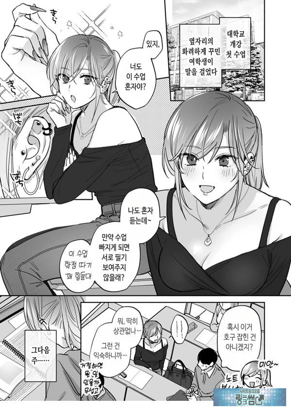 뒷계정 여자는 오나홀 대딸을 하고 싶어! ~헌팅한 동정남을 오나홀로 듬뿍 귀여워해 주는 만화