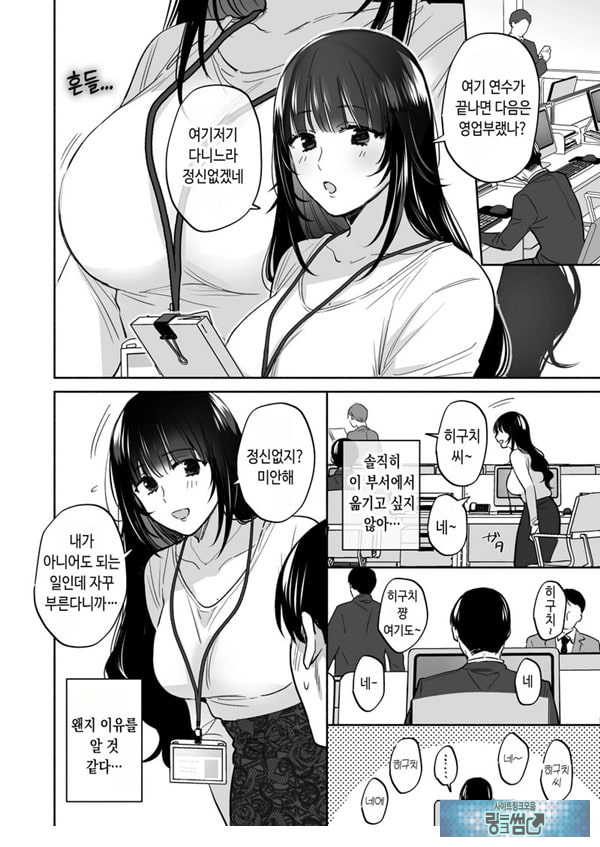 뒷계정 여자는 오나홀 대딸을 하고 싶어! ~헌팅한 동정남을 오나홀로 듬뿍 귀여워해 주는 만화