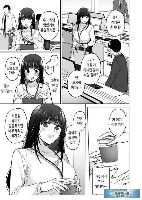뒷계정 여자는 오나홀 대딸을 하고 싶어! ~헌팅한 동정남을 오나홀로 듬뿍 귀여워해 주는 만화