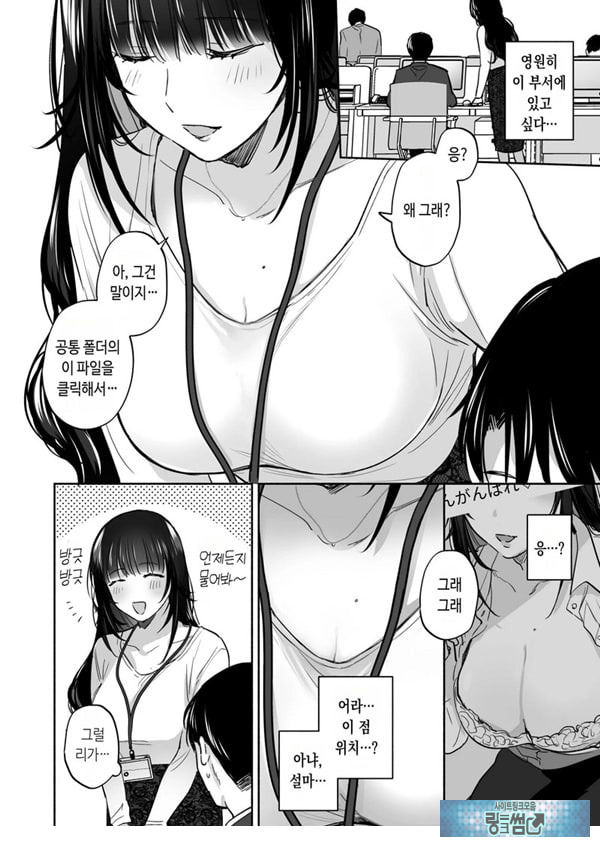 뒷계정 여자는 오나홀 대딸을 하고 싶어! ~헌팅한 동정남을 오나홀로 듬뿍 귀여워해 주는 만화