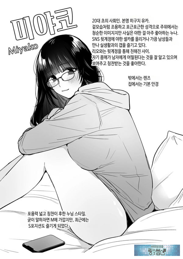뒷계정 여자는 오나홀 대딸을 하고 싶어! ~헌팅한 동정남을 오나홀로 듬뿍 귀여워해 주는 만화