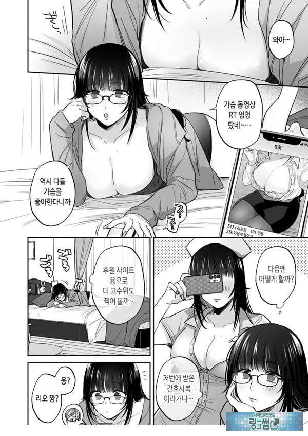 뒷계정 여자는 오나홀 대딸을 하고 싶어! ~헌팅한 동정남을 오나홀로 듬뿍 귀여워해 주는 만화