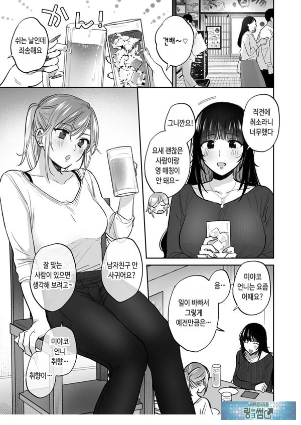 뒷계정 여자는 오나홀 대딸을 하고 싶어! ~헌팅한 동정남을 오나홀로 듬뿍 귀여워해 주는 만화