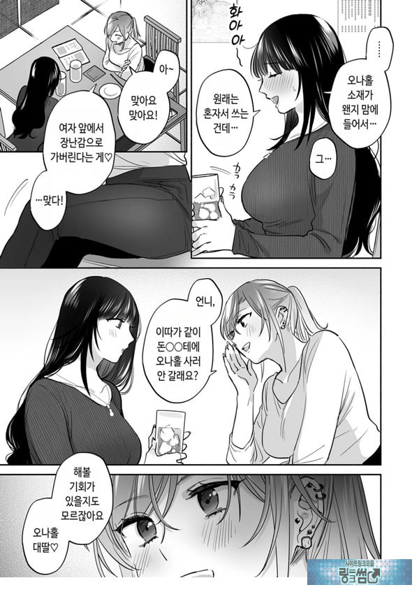 뒷계정 여자는 오나홀 대딸을 하고 싶어! ~헌팅한 동정남을 오나홀로 듬뿍 귀여워해 주는 만화