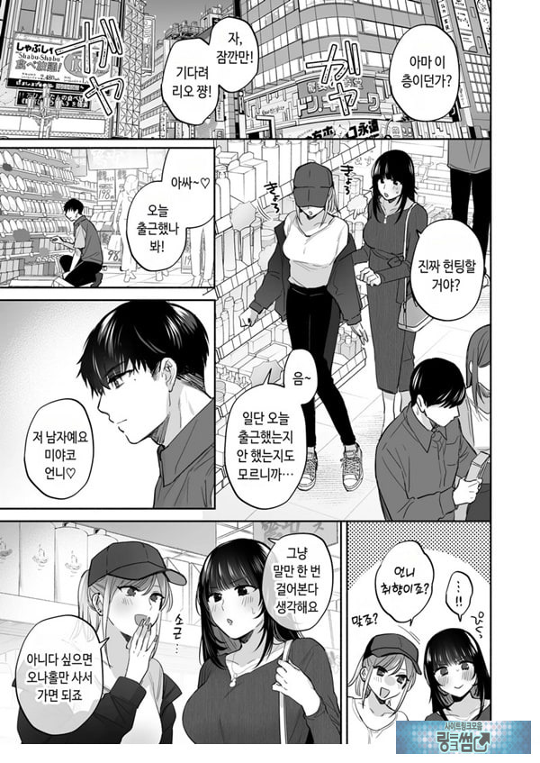 뒷계정 여자는 오나홀 대딸을 하고 싶어! ~헌팅한 동정남을 오나홀로 듬뿍 귀여워해 주는 만화