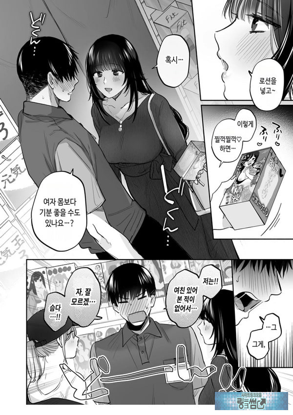 뒷계정 여자는 오나홀 대딸을 하고 싶어! ~헌팅한 동정남을 오나홀로 듬뿍 귀여워해 주는 만화