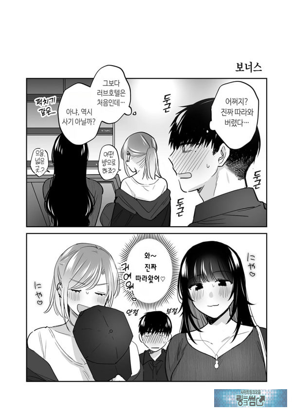 뒷계정 여자는 오나홀 대딸을 하고 싶어! ~헌팅한 동정남을 오나홀로 듬뿍 귀여워해 주는 만화