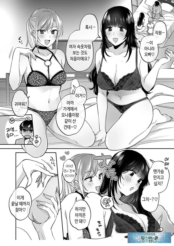 뒷계정 여자는 오나홀 대딸을 하고 싶어! ~헌팅한 동정남을 오나홀로 듬뿍 귀여워해 주는 만화