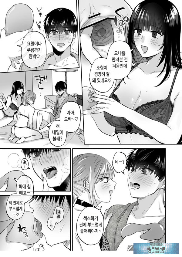 뒷계정 여자는 오나홀 대딸을 하고 싶어! ~헌팅한 동정남을 오나홀로 듬뿍 귀여워해 주는 만화
