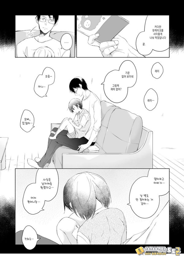 남장 플레이어 코스 ROM 촬영