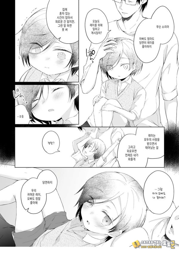 남장 플레이어 코스 ROM 촬영