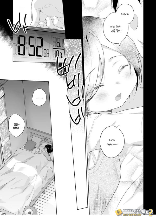 남장 플레이어 코스 ROM 촬영