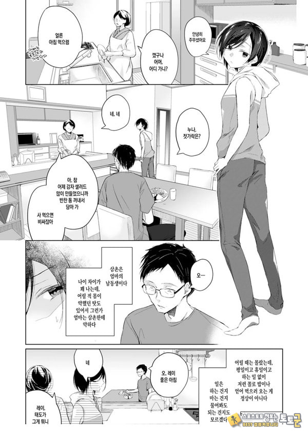 남장 플레이어 코스 ROM 촬영
