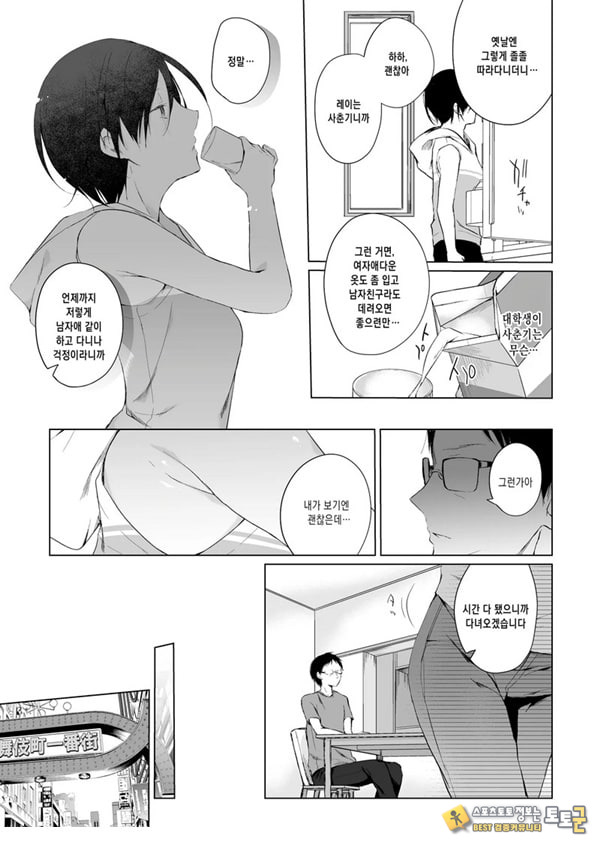 남장 플레이어 코스 ROM 촬영