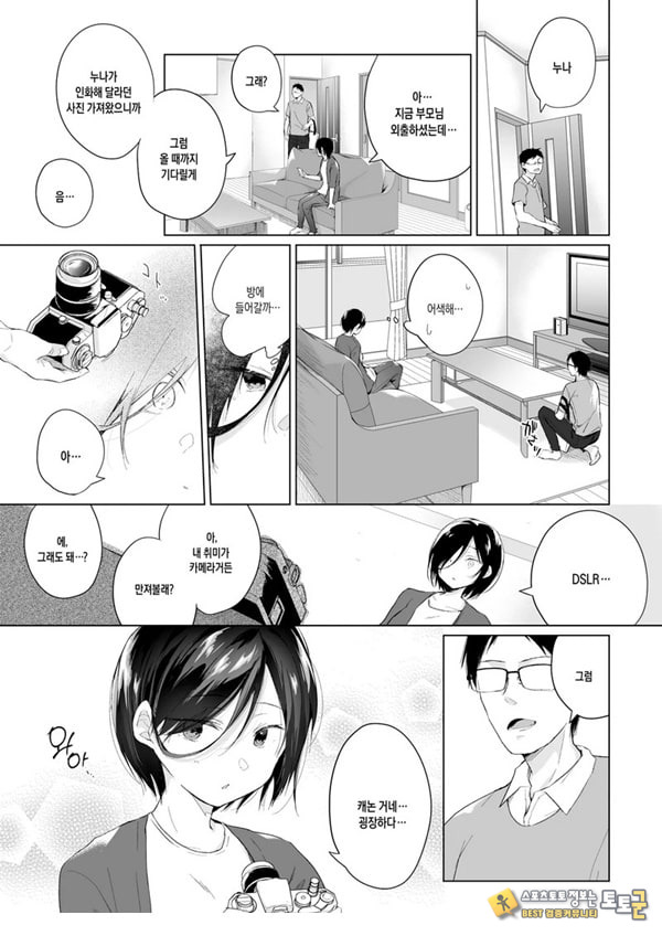 남장 플레이어 코스 ROM 촬영