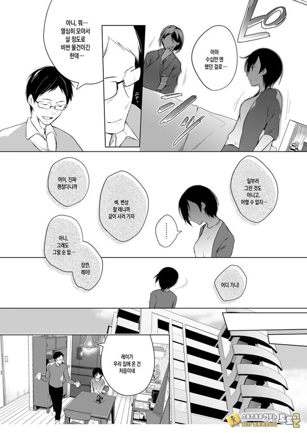남장 플레이어 코스 ROM 촬영