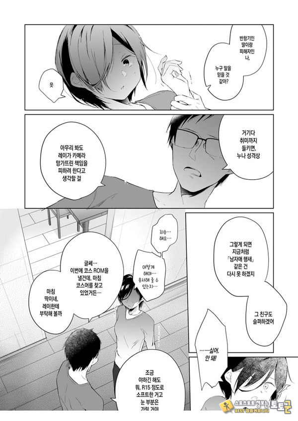 남장 플레이어 코스 ROM 촬영
