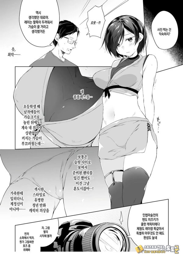 남장 플레이어 코스 ROM 촬영