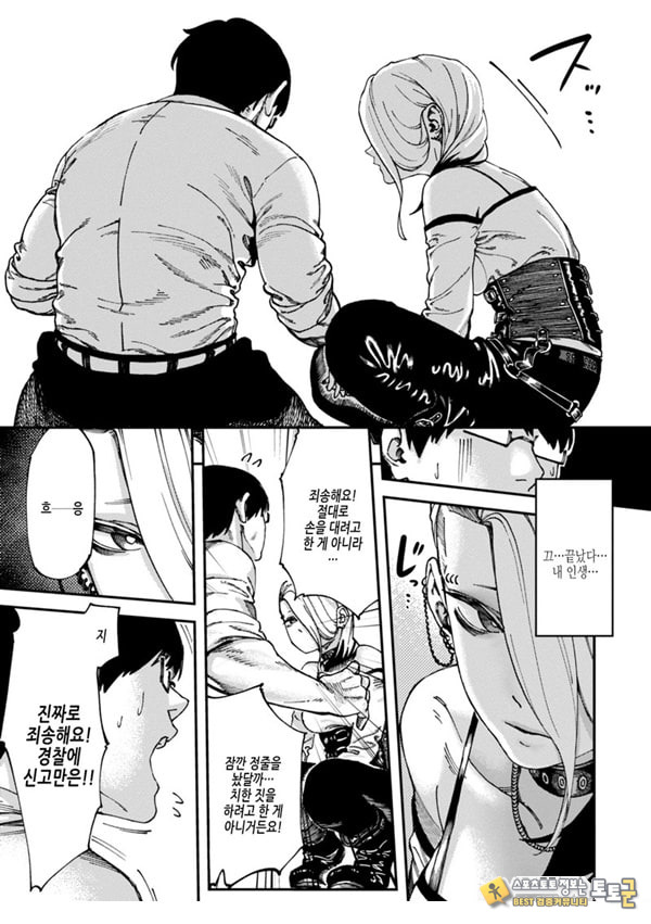 막차색향 막차색향