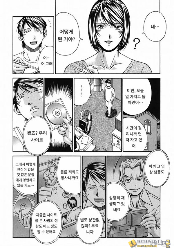 미처개발-후편