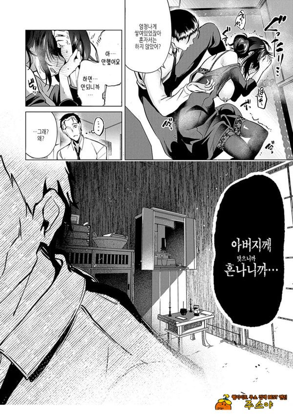 49일의 가시