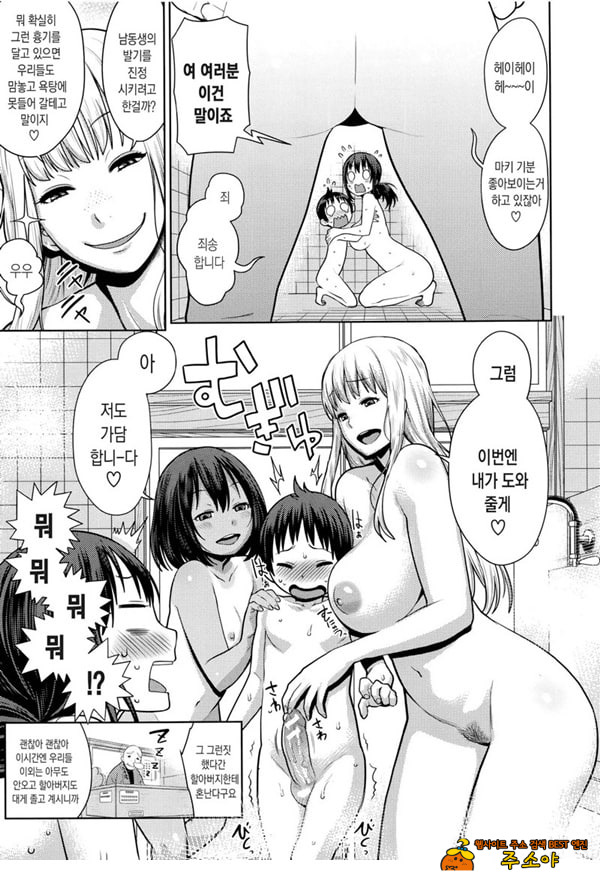 대중 음욕탕