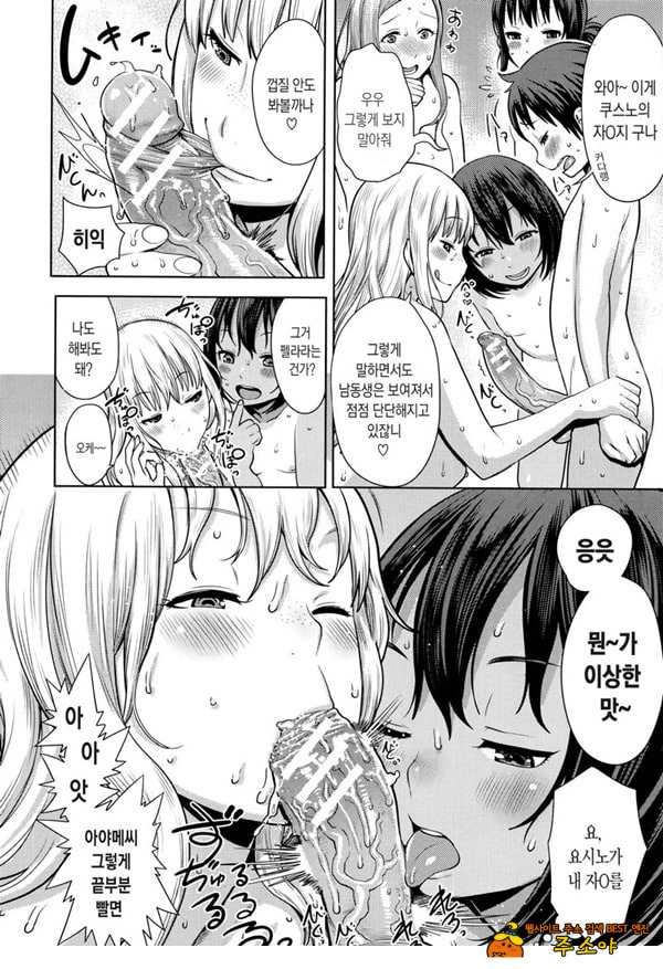 대중 음욕탕