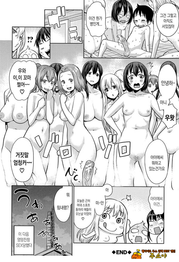 대중 음욕탕