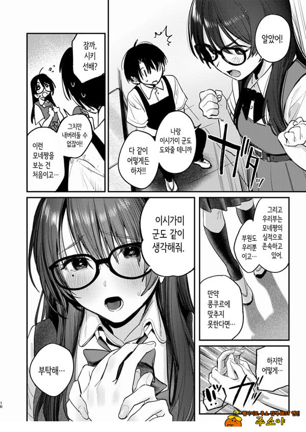 미술부 하렘 활동일지