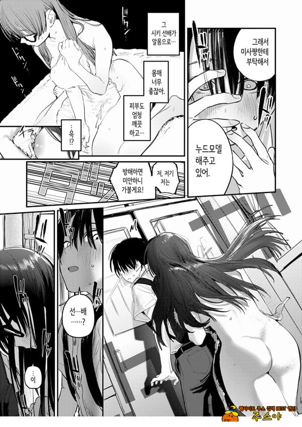미술부 하렘 활동일지