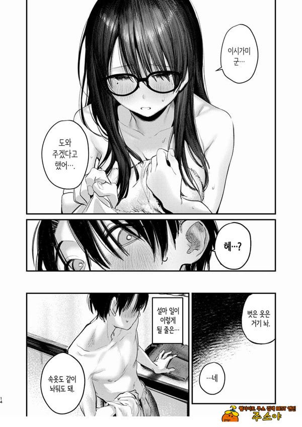 미술부 하렘 활동일지