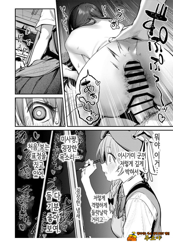 미술부 하렘 활동일지