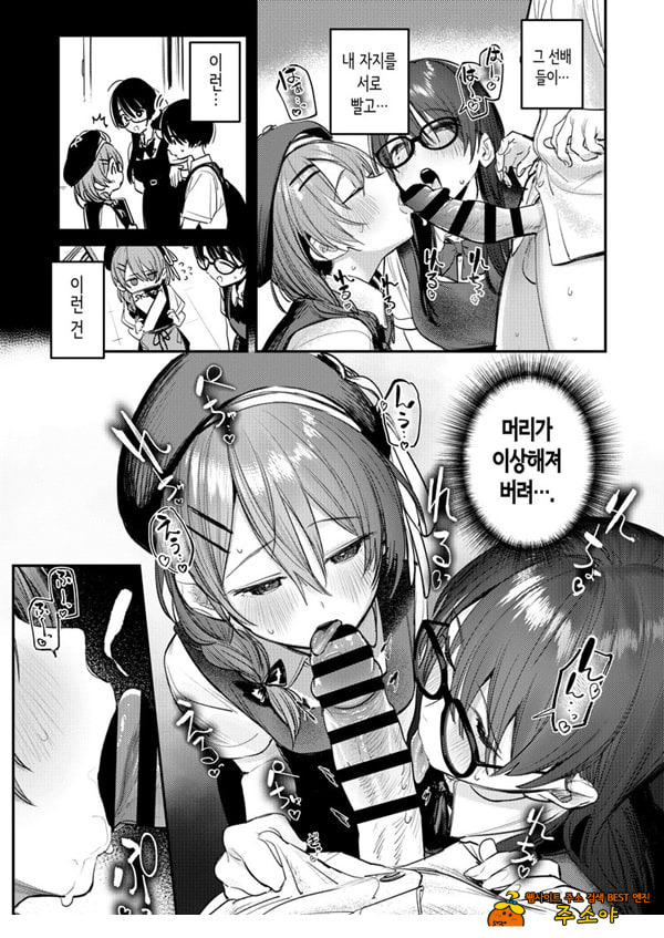 미술부 하렘 활동일지
