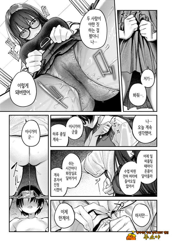미술부 하렘 활동일지