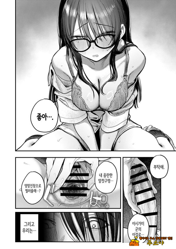 미술부 하렘 활동일지