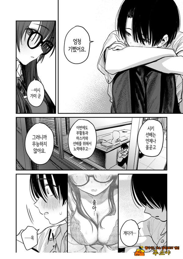 미술부 하렘 활동일지