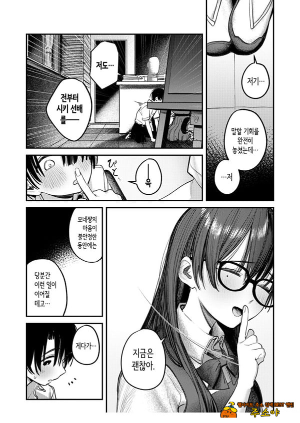 미술부 하렘 활동일지