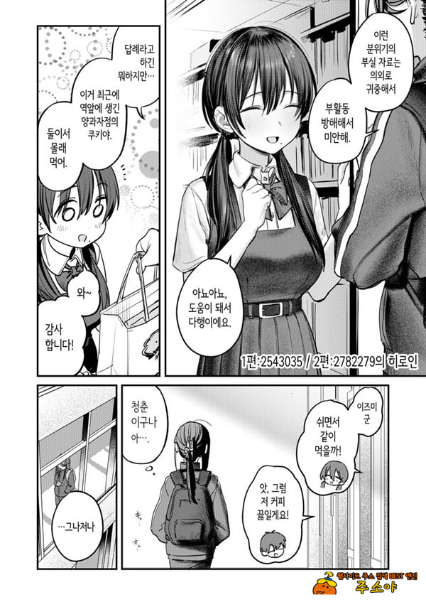 미술부 하렘 활동일지