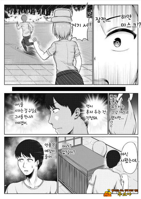 여경과 간지럼 유괴범