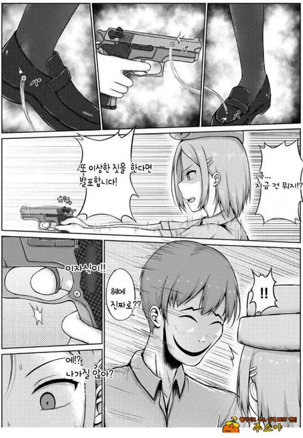 여경과 간지럼 유괴범