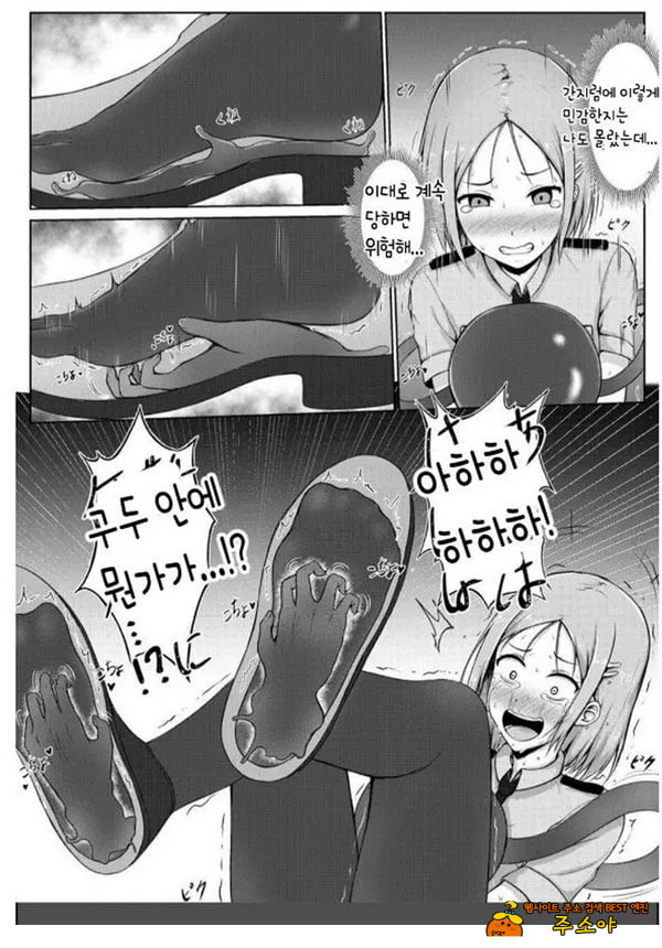 여경과 간지럼 유괴범