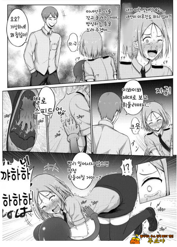 여경과 간지럼 유괴범