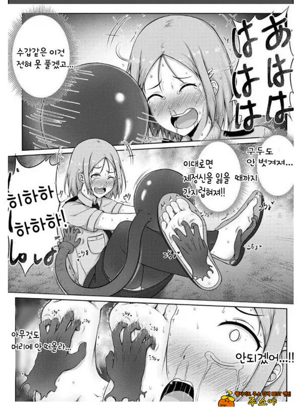 여경과 간지럼 유괴범